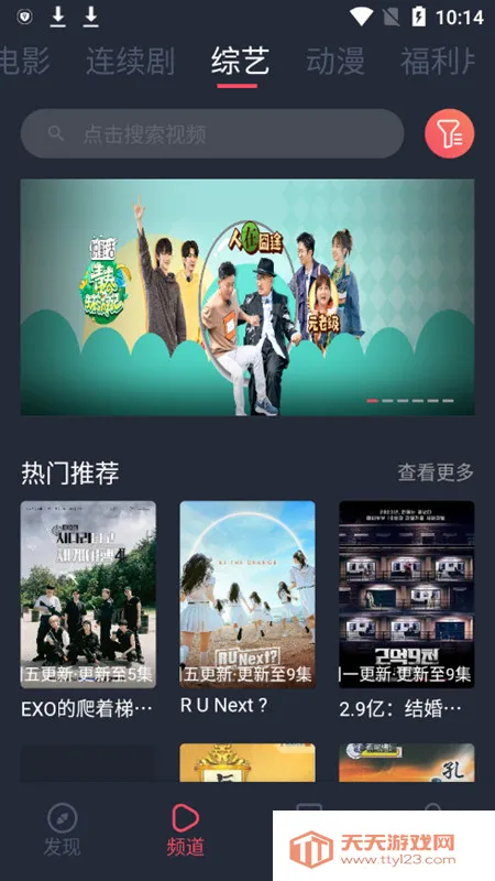 ��ţӰ�Ӱ�׿���ֻ���v1.0.2.9 �ֻ����ͼ2