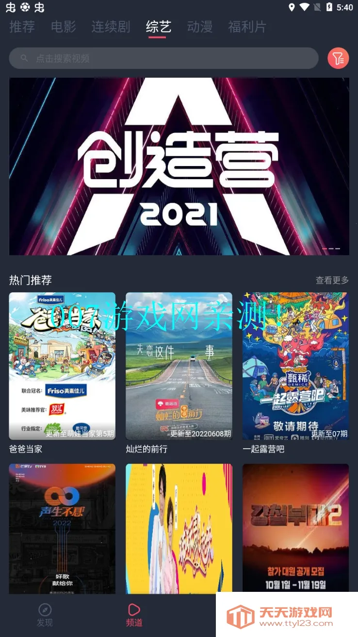 ��ţӰ�Ӱ�׿���ֻ���v1.0.2.9 �ֻ����ͼ3