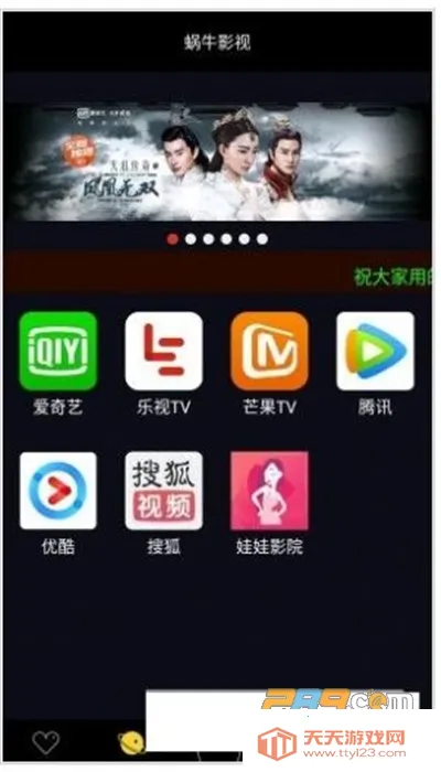 ��ţӰ�Ӱ�׿���ֻ���v1.0.2.9 �ֻ����ͼ4