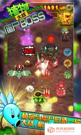 ֲ���ս��ʬBOSS��׿���ֻ���v1.3 �ֻ����ͼ1