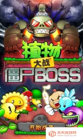 ֲ���ս��ʬBOSS��׿���ֻ���v1.3 �ֻ����ͼ0