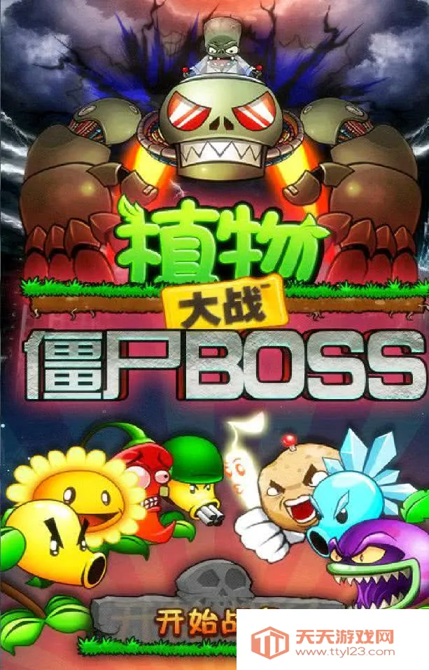 ֲ���ս��ʬBOSS��׿���ֻ���v1.3 �ֻ����ͼ4