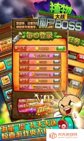 ֲ���ս��ʬBOSS��׿���ֻ���v1.3 �ֻ����ͼ2