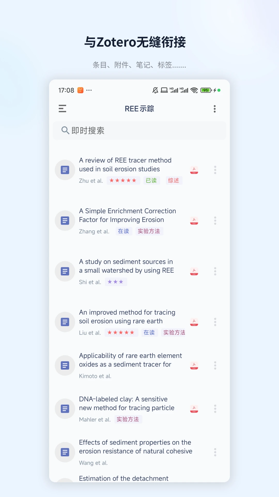 ZotPaper��׿���ֻ���v0.0.1 ��Ѱ��ͼ3