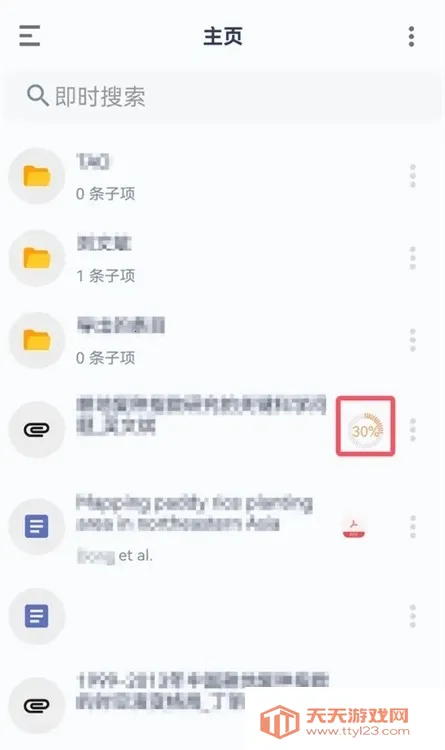 ZotPaper��׿���ֻ���