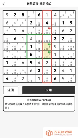 �ƽ�����2026�ٷ�����v4.9.49 �ٷ������ͼ4