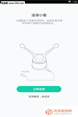 ���ܲ�С�۰�׿���ֻ���v1.3.0.396 �ٷ������ͼ1