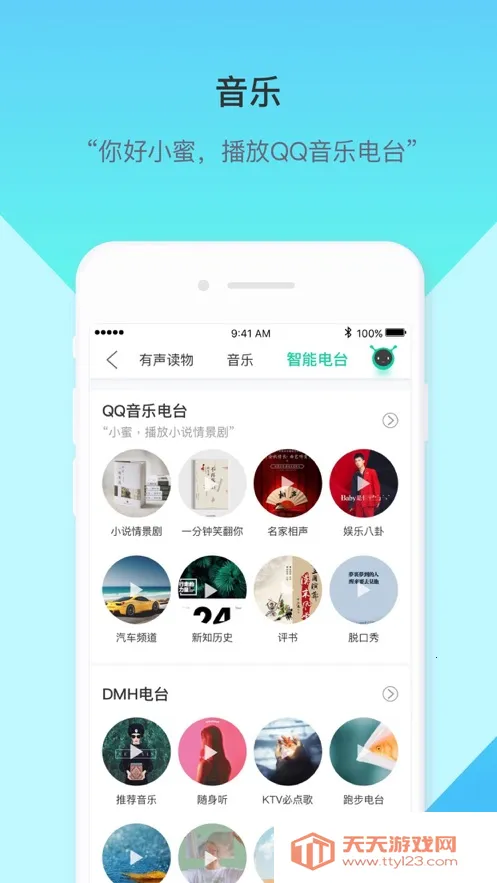 ���ܲ�С�۰�׿���ֻ���v1.3.0.396 �ٷ������ͼ2