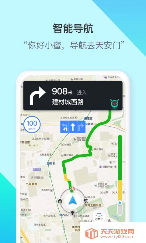 ���ܲ�С�۰�׿���ֻ���v1.3.0.396 �ٷ������ͼ3