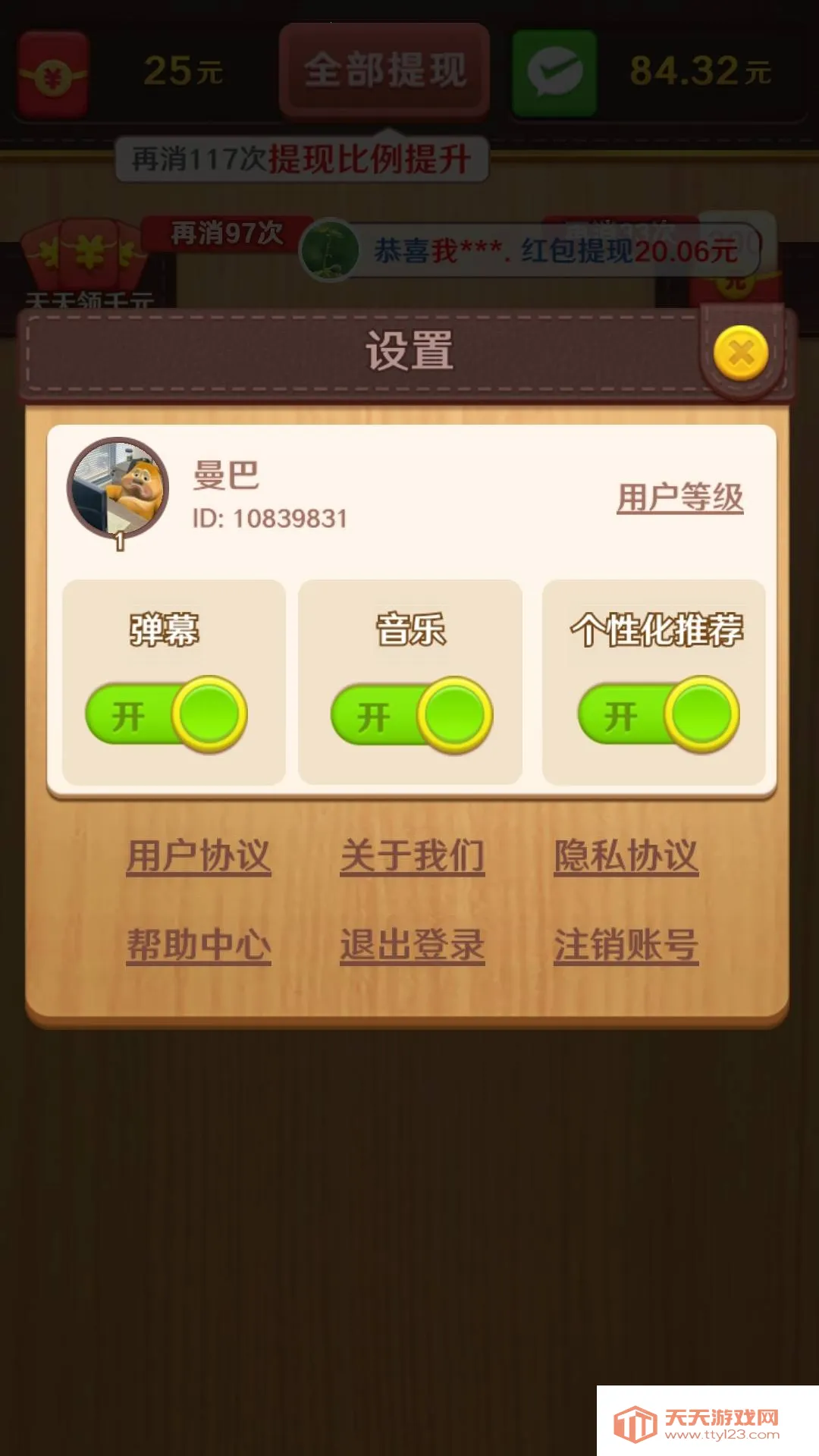 �Ұ�ƴ����2026�ٷ�����v1.0.0.1 ��Ѱ��ͼ1