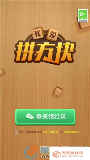 �Ұ�ƴ����2026�ٷ�����v1.0.0.1 ��Ѱ��ͼ3