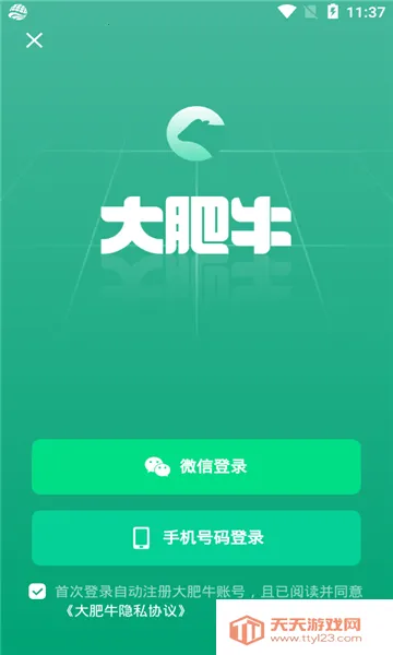 ���ţv1.0.0 �ֻ����ͼ1