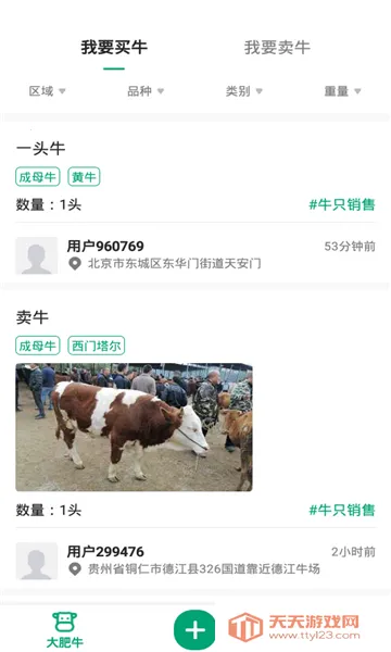 ���ţv1.0.0 �ֻ����ͼ2