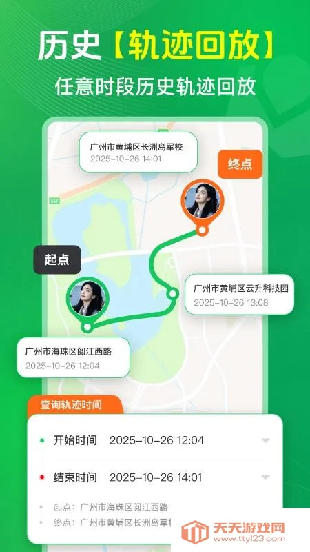 �ֻ���λʵʱѰ��v1.1 �ֻ����ͼ2