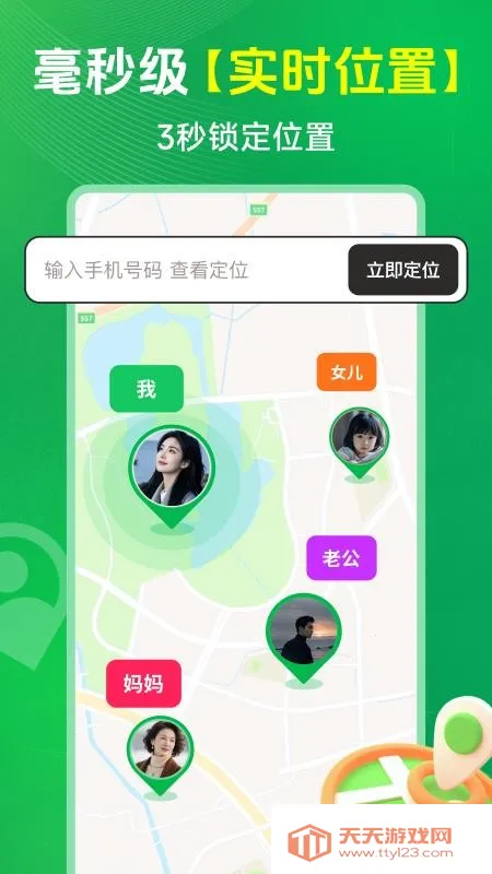 �ֻ���λʵʱѰ��v1.1 �ֻ����ͼ3