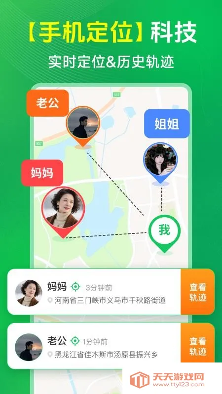 �ֻ���λʵʱѰ��v1.1 �ֻ����ͼ4