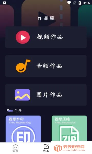 С�׿����v1.1.0 ��׿���ͼ4