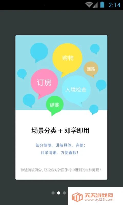 ���﷢���ʵ�2026�ٷ�����v1.1.3 �ٷ������ͼ2