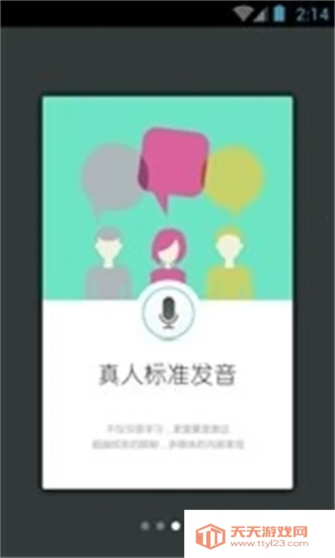 ���﷢���ʵ�2026�ٷ�����v1.1.3 �ٷ������ͼ4