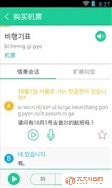 ���﷢���ʵ�2026�ٷ�����v1.1.3 �ٷ������ͼ3