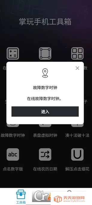 ���湤���������ֻ���v1.0.0 ��Ѱ��ͼ1