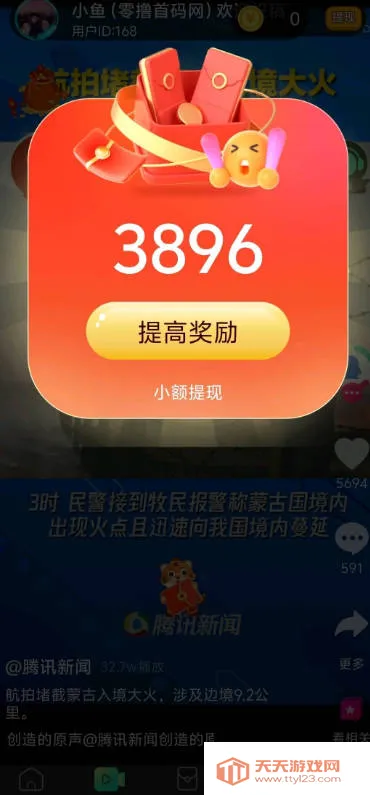 ���湤���������ֻ���v1.0.0 ��Ѱ��ͼ4