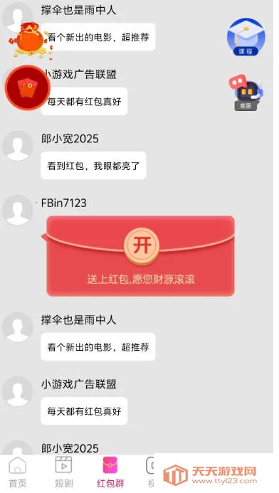 ���湤���������ֻ���v1.0.0 ��Ѱ��ͼ3