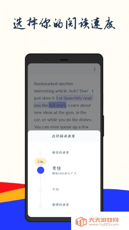 Speechifyv1.53.7496 �ٷ������ͼ1