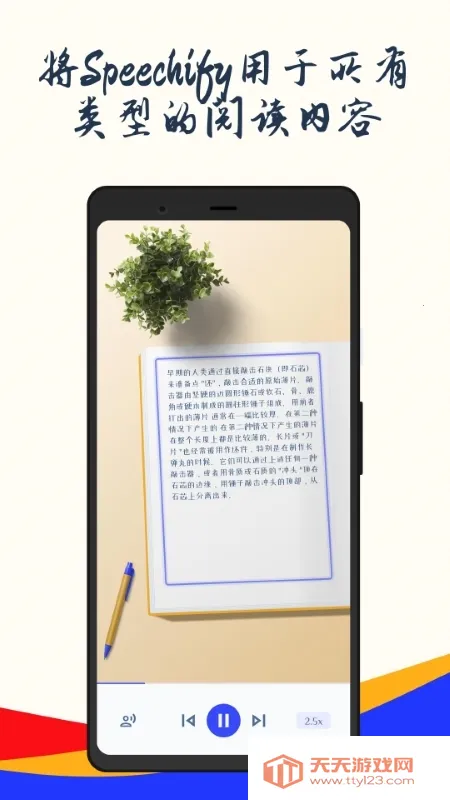 Speechifyv1.53.7496 �ٷ������ͼ0