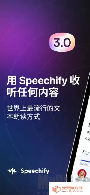 Speechify