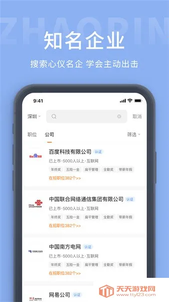 �����˲�����׿���ֻ���v1.0.17 ��Ѱ��ͼ2