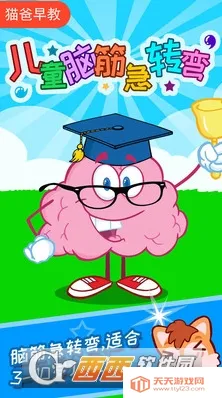 ��ͯ�Խת��v3.0fk �ٷ������ͼ3