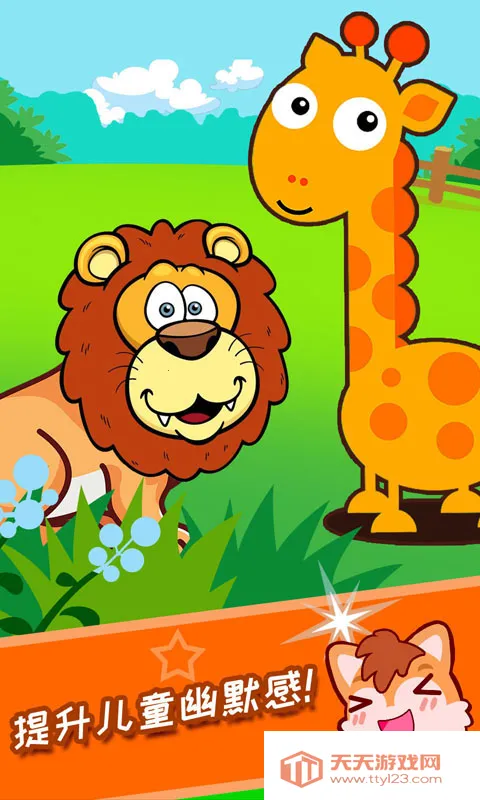 ��ͯ�Խת��v3.0fk �ٷ������ͼ4