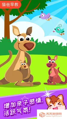 ��ͯ�Խת��v3.0fk �ٷ������ͼ1