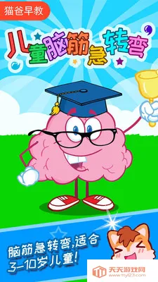 ��ͯ�Խת��v3.0fk �ٷ������ͼ2