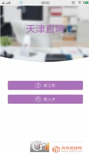 ���ֱƸ2026���ذ�װv2.9.16 ��׿���ͼ0