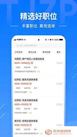 ���ֱƸ2026���ذ�װv2.9.16 ��׿���ͼ3