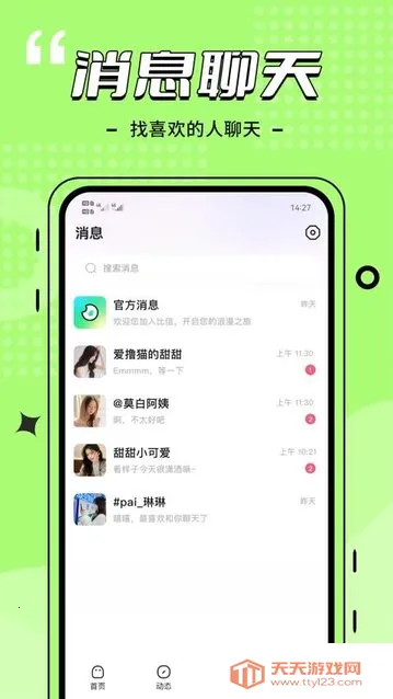 ����Լ�������ֻ���v4.3.1 �ٷ������ͼ0