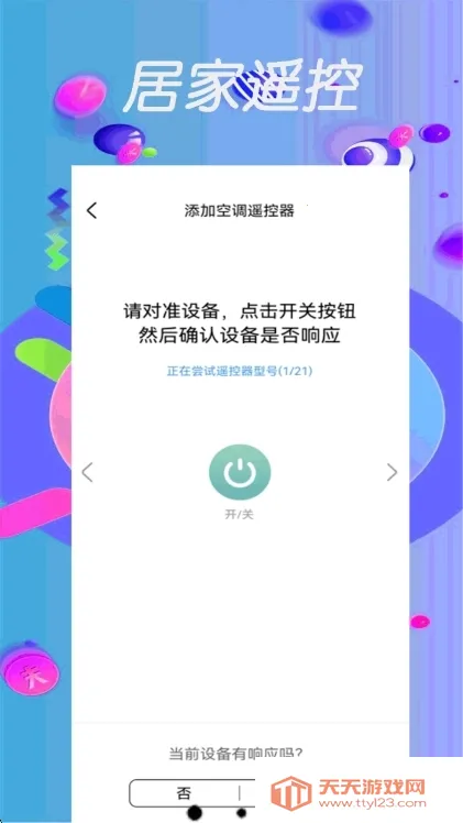 ���ܿյ�ң���������ֻ���