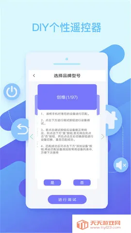 ���ܿյ�ң���������ֻ���v16.0 ��Ѱ��ͼ4