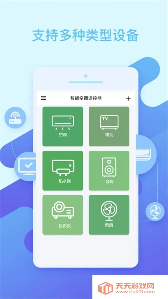 ���ܿյ�ң���������ֻ���