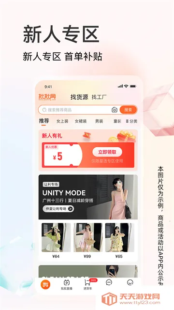 ��������װŮװ������׿���ֻ���v13.5.1 ��Ѱ��ͼ4