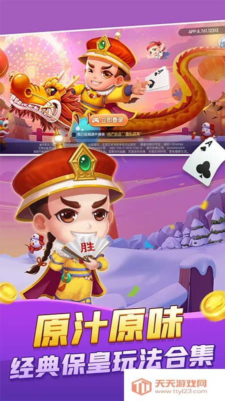 ���۱���v7.75 �ٷ������ͼ4