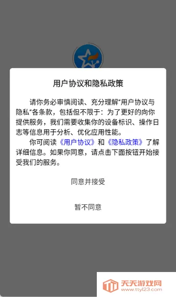 �ǻ�Эͬv1.1.3 �ֻ����ͼ0