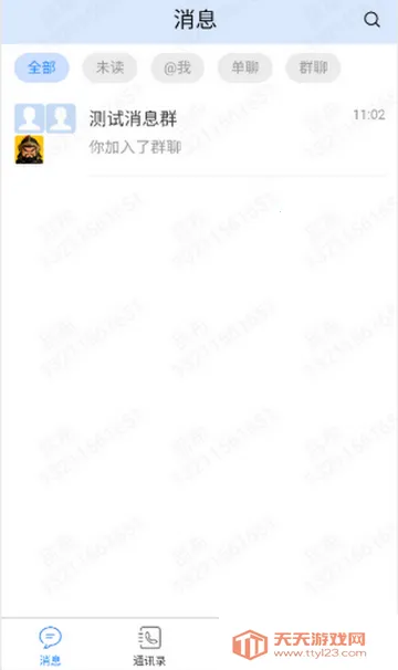 �ǻ�Эͬv1.1.3 �ֻ����ͼ1