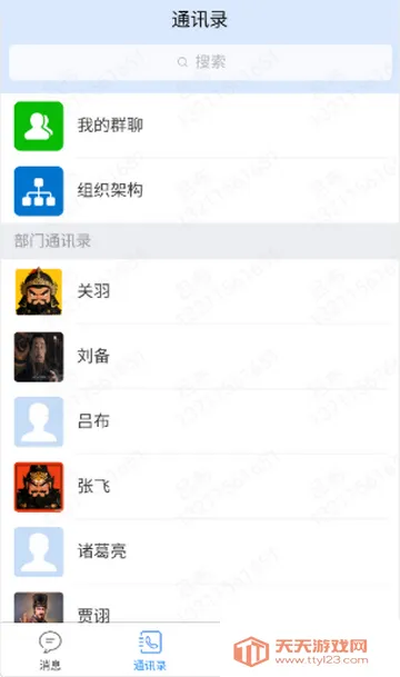 �ǻ�Эͬv1.1.3 �ֻ����ͼ3