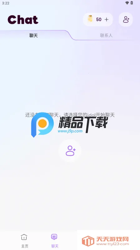 OPPAYA AI����2026�ٷ����°汾v2.0.0 �ֻ����ͼ4