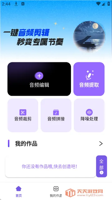 ���ֿ������2026���ذ�װv1.3.0 �ٷ������ͼ0