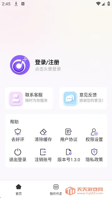 ���ֿ������2026���ذ�װv1.3.0 �ٷ������ͼ4