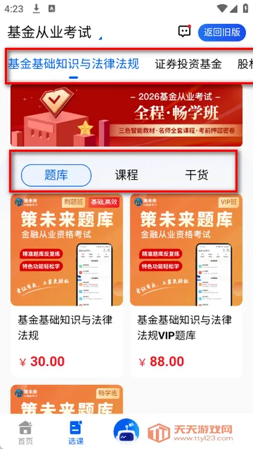 ��δ��ˢ��2026���ذ�װ